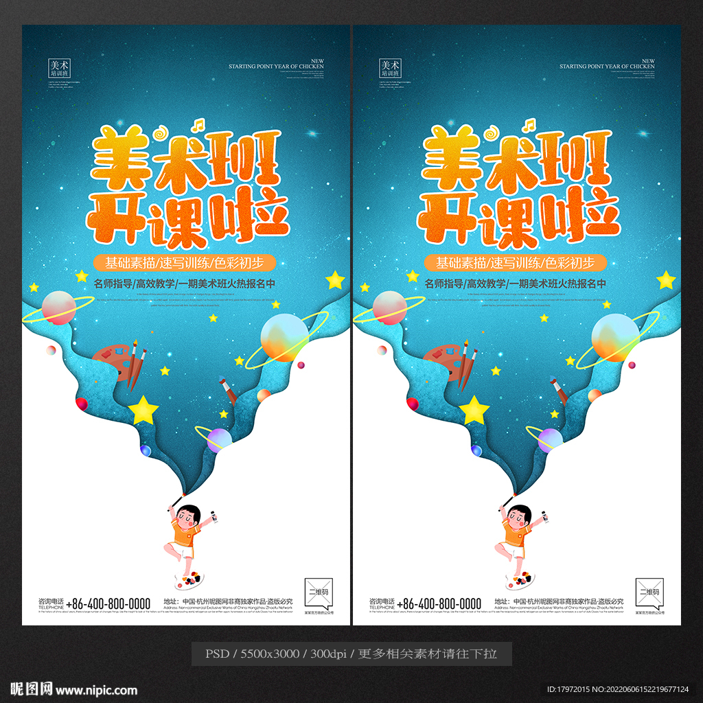 美术班