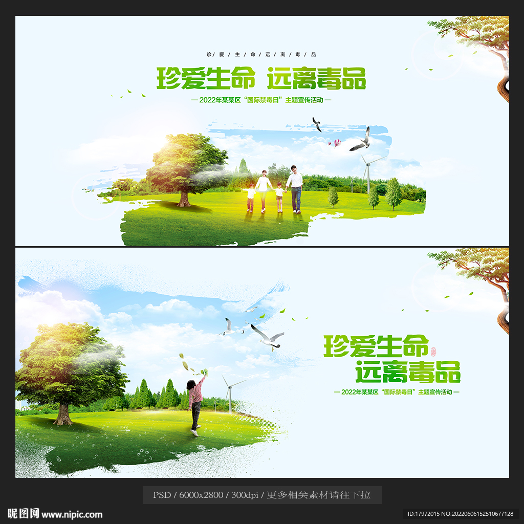 禁毒