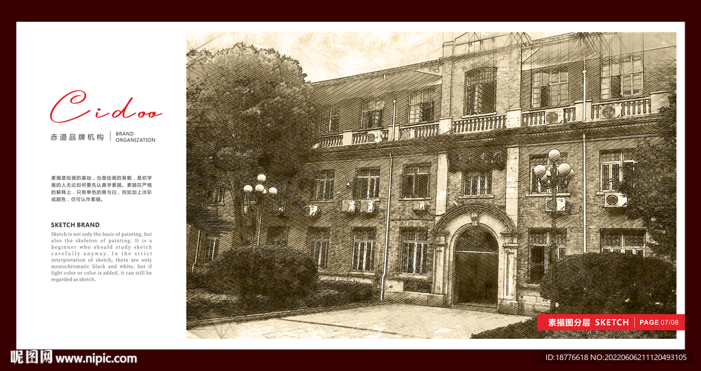 湖南大学