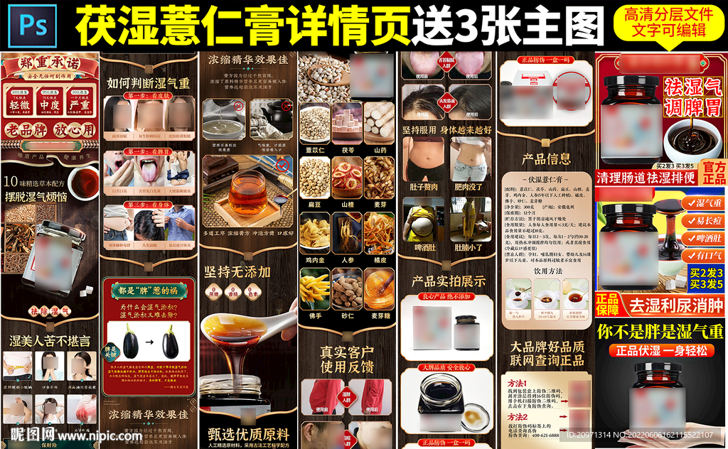 茯湿茶详情页 主图