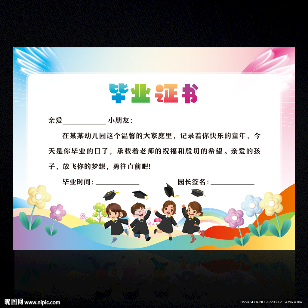 毕业证书