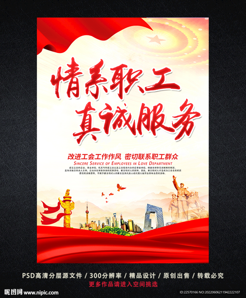 工会