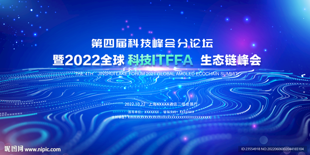 科技