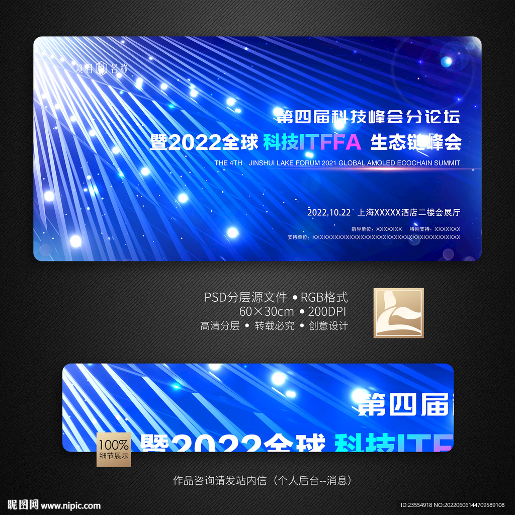 科技