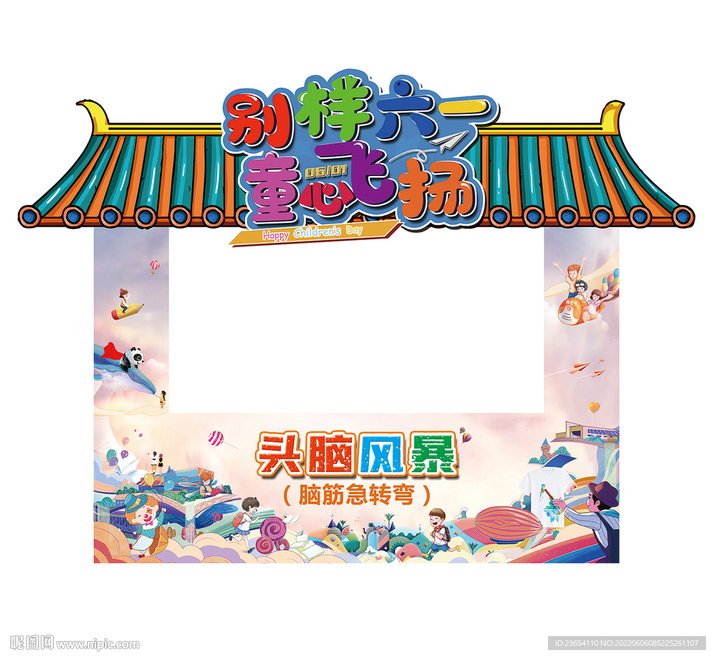 摊位儿童节效果图
