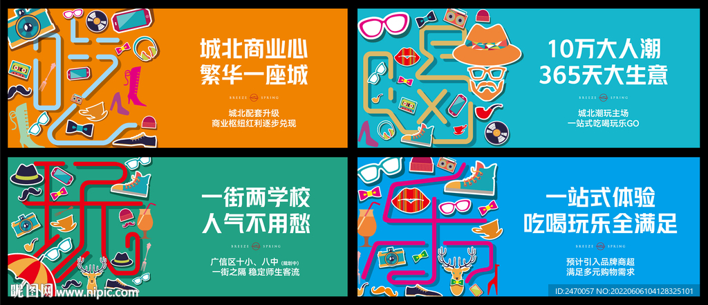 吃喝玩乐 围档