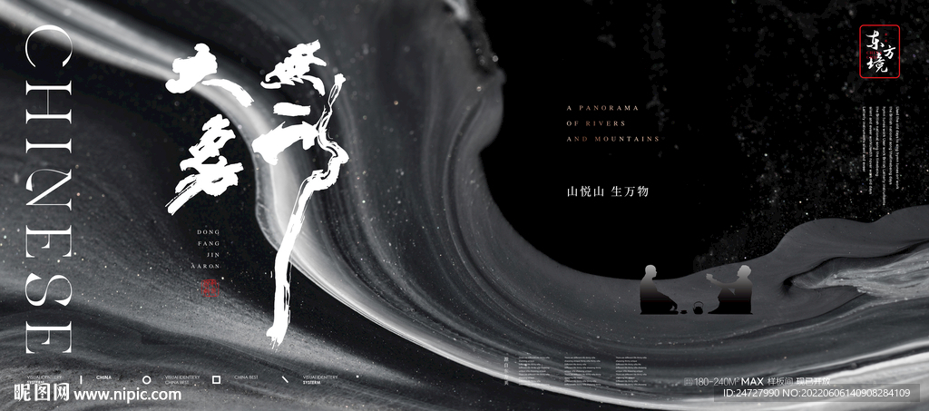 地产高端新中式别墅提报主视觉