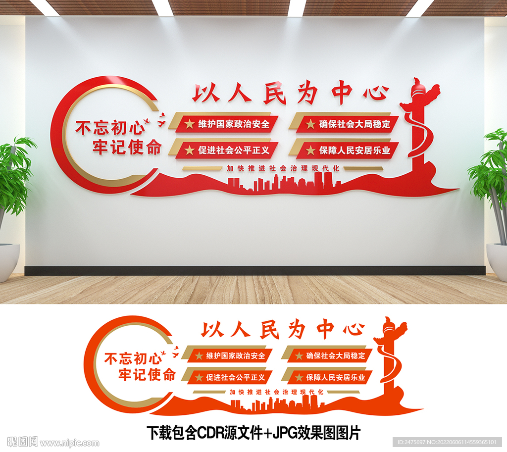 政法委