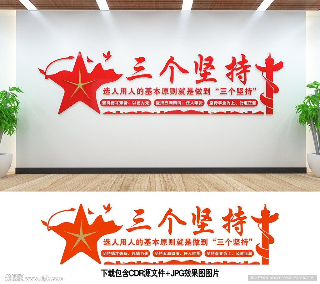 组织部