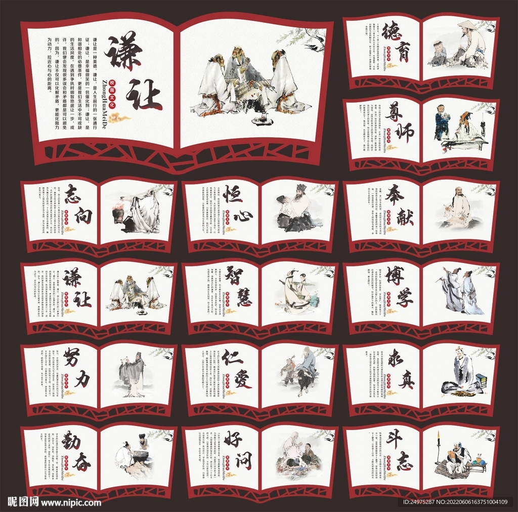 学校文化