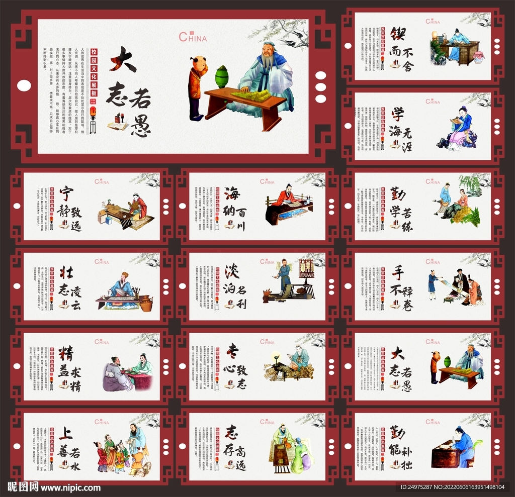 校园标语