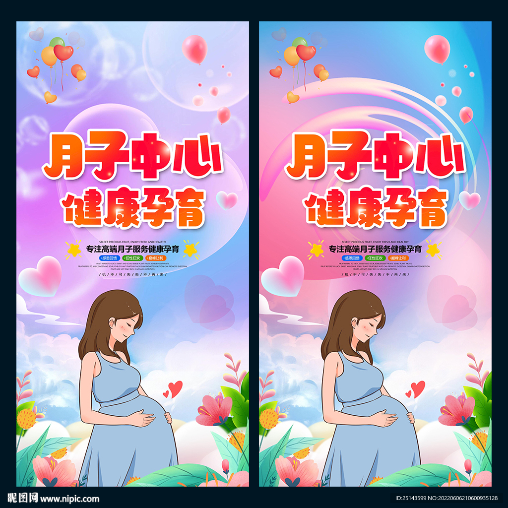 月子中心