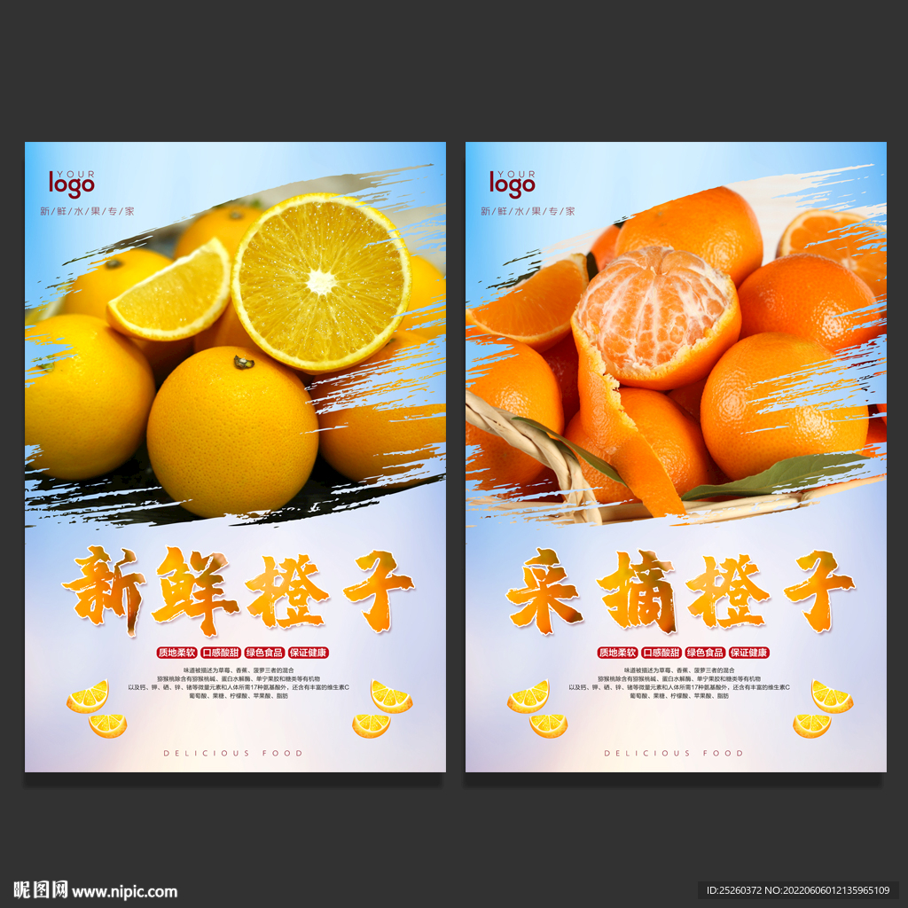 橙子