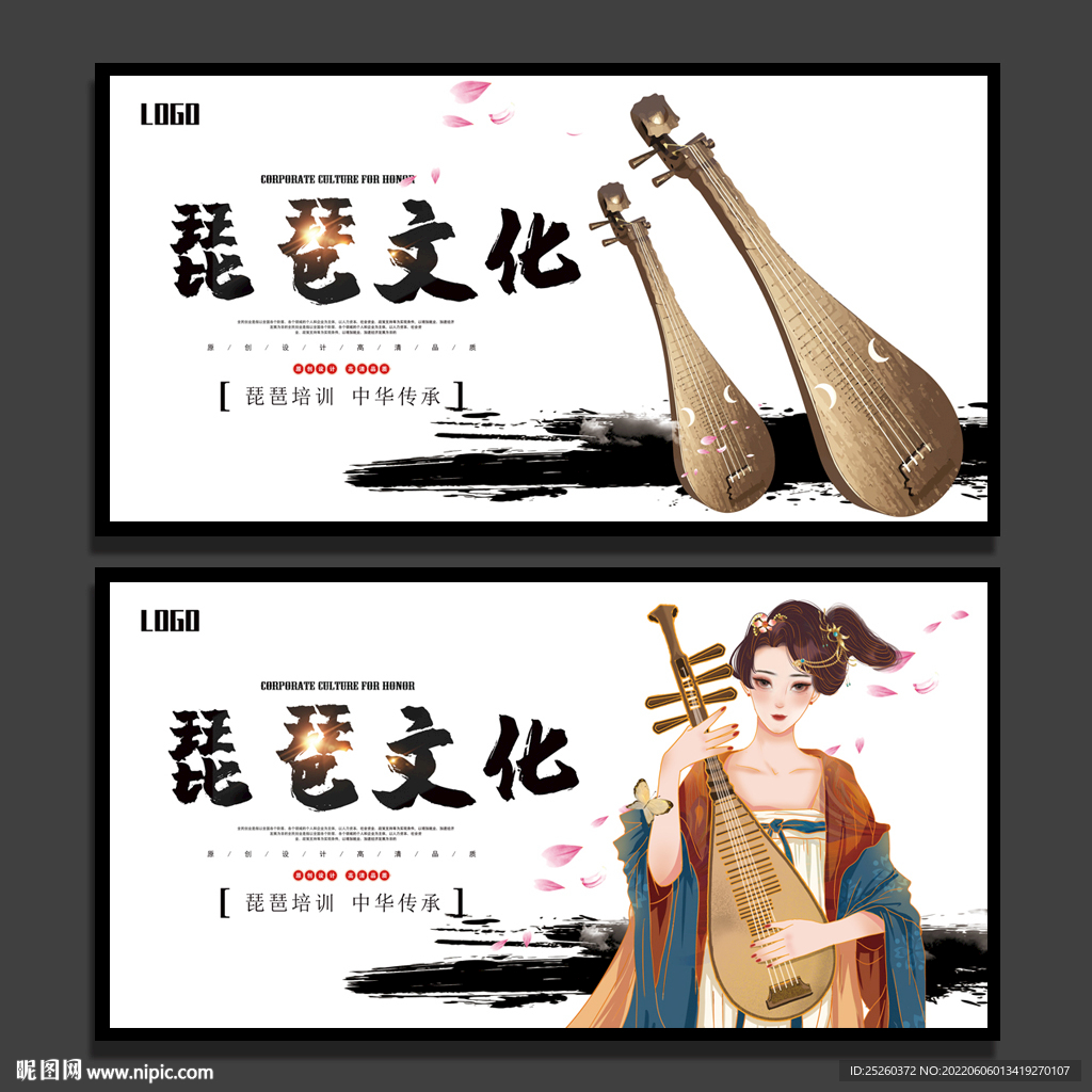 琵琶
