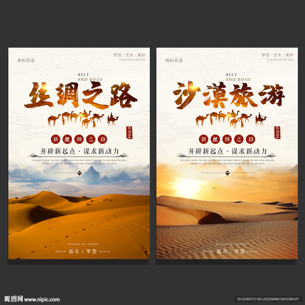 沙漠