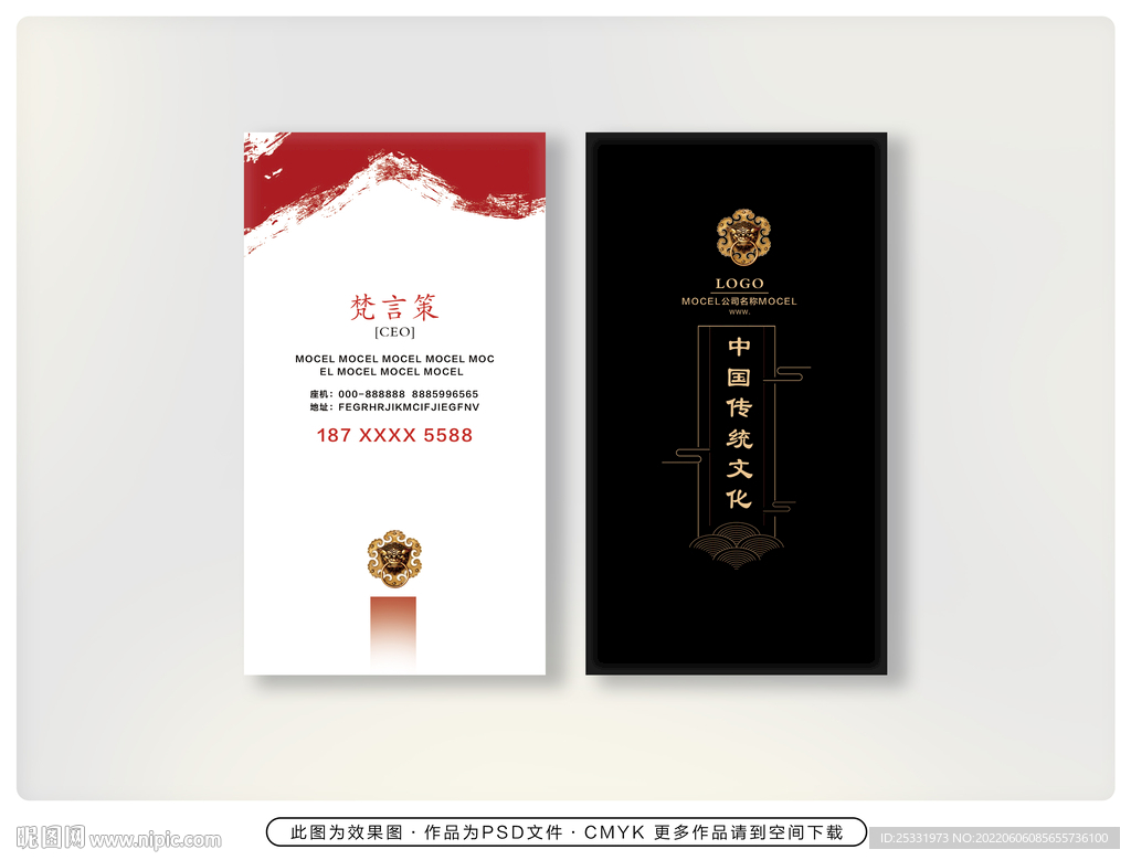 企业名片