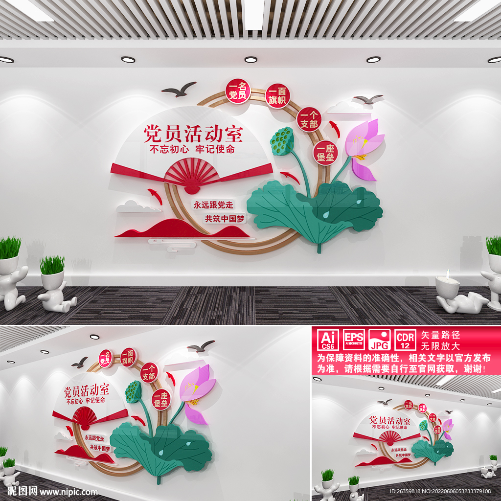 党员活动室