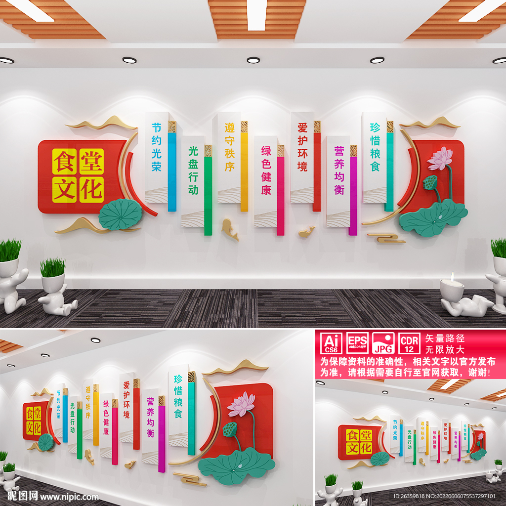 食堂文化