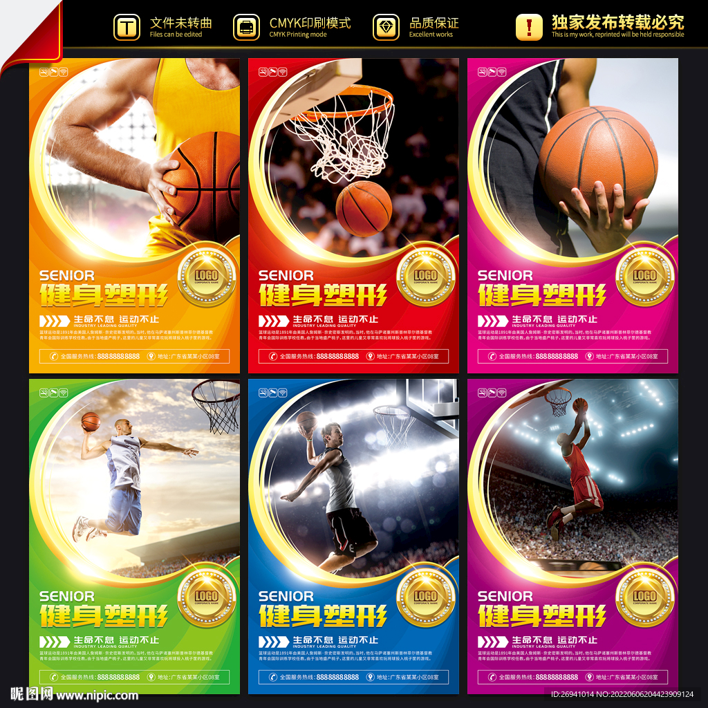 篮球