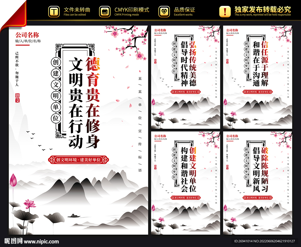 创建文明单位