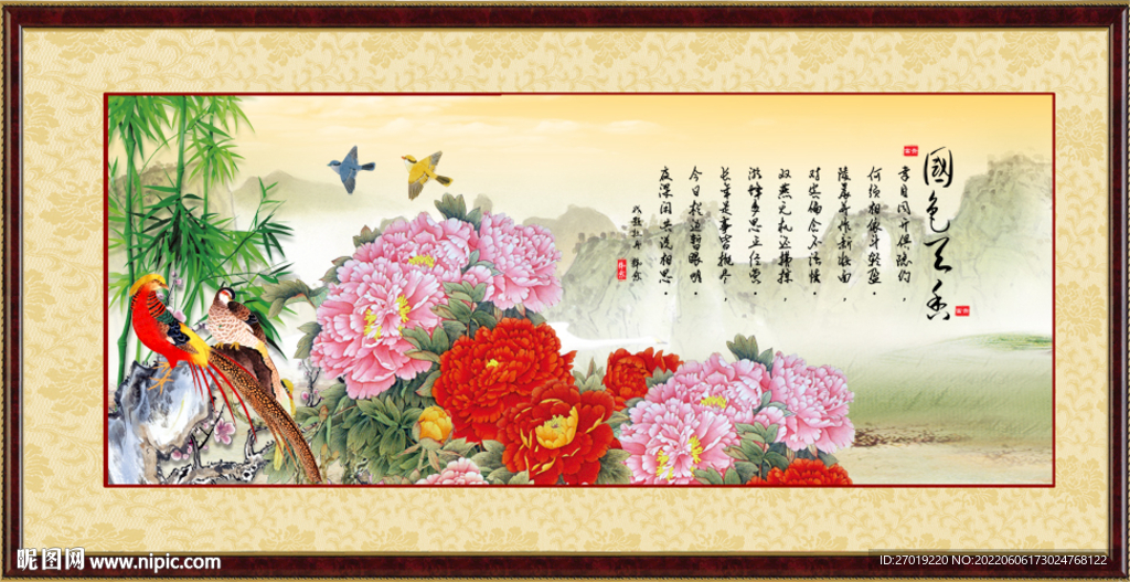 花开富贵