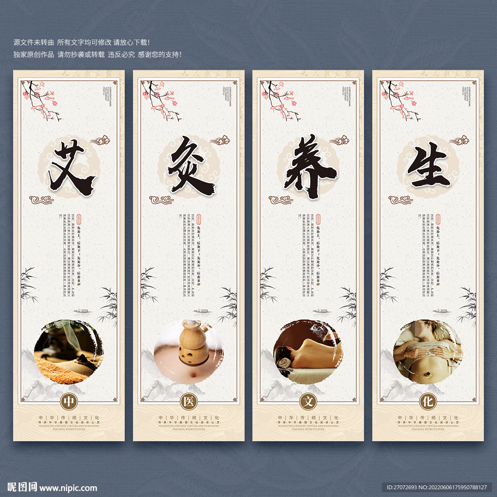 艾灸