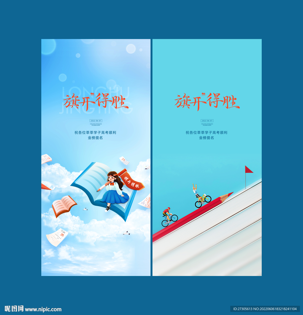 高考微信