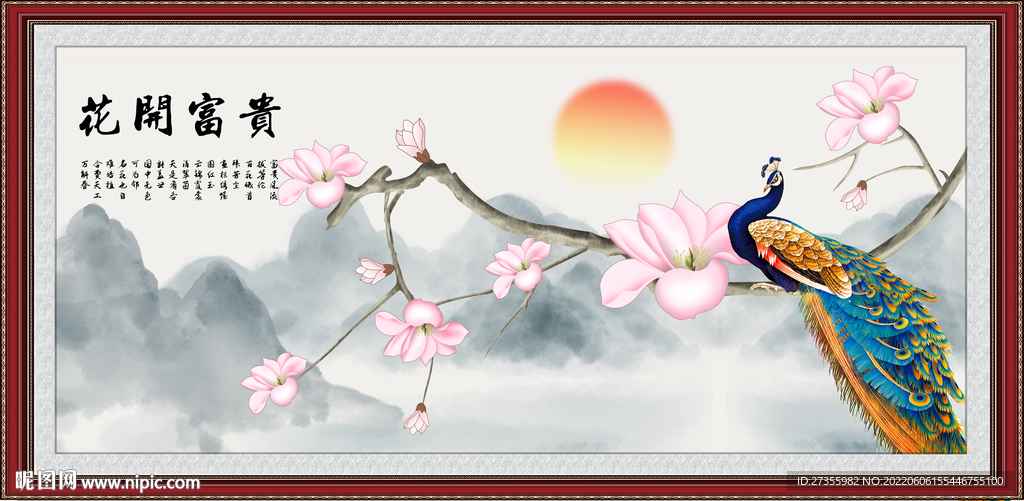 孔雀图
