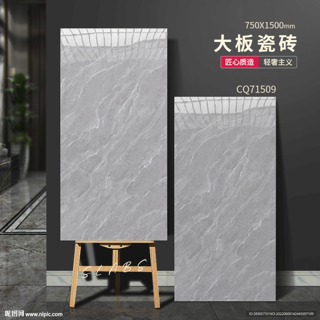 瓷砖主图SKU模板
