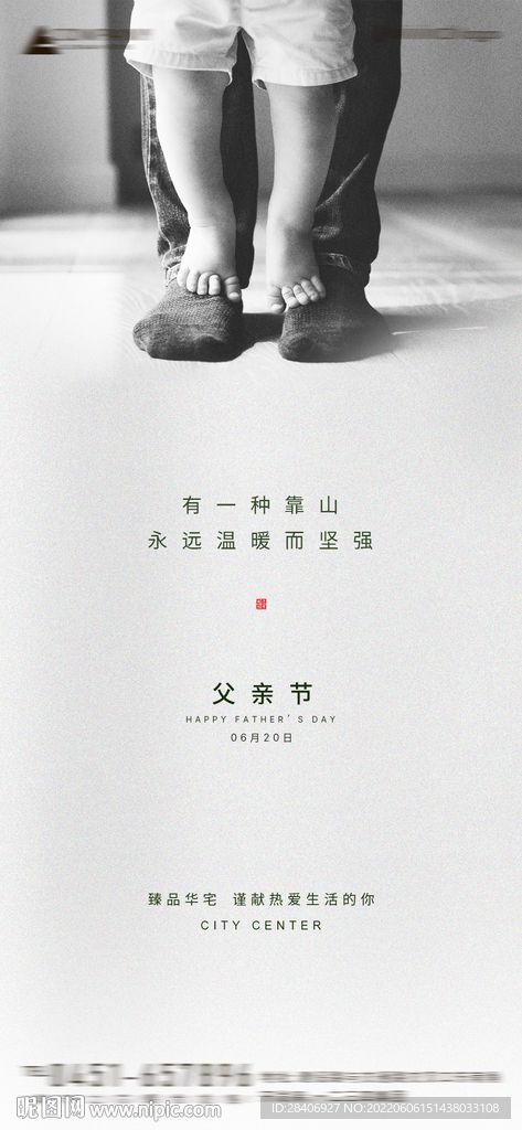 父亲节