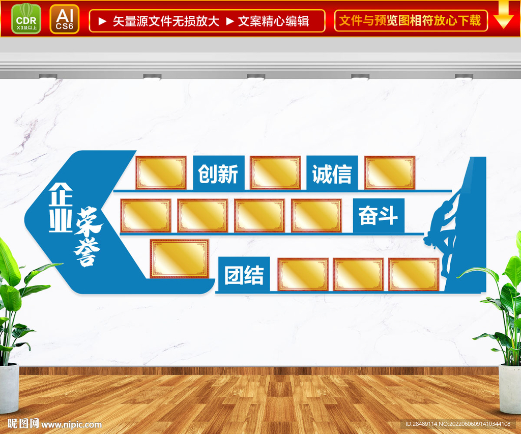 企业荣誉文化墙