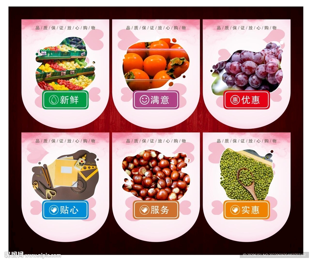 超市吊旗宣传