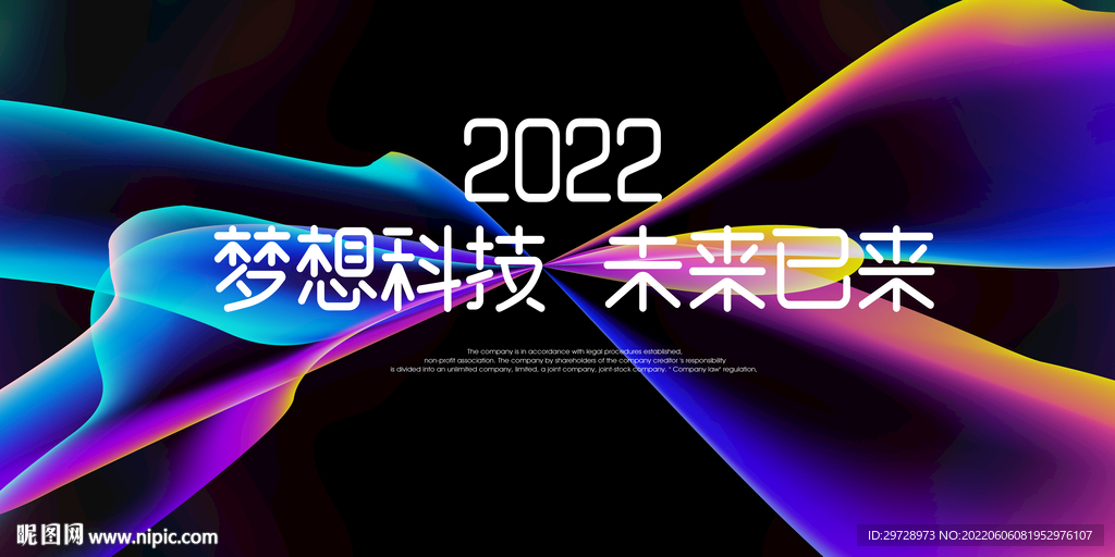 梦幻科技背景