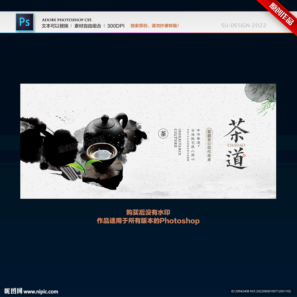 茶文化