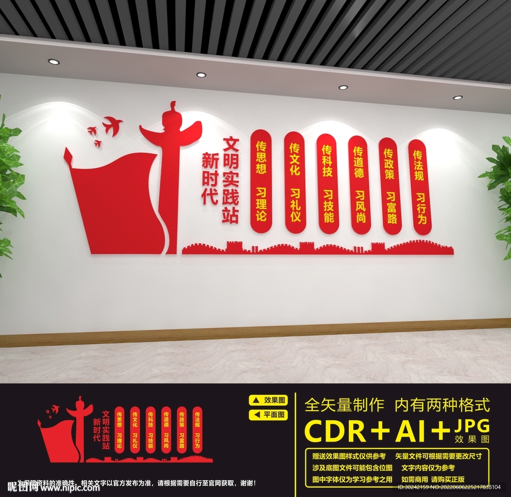 新时代文明实践所