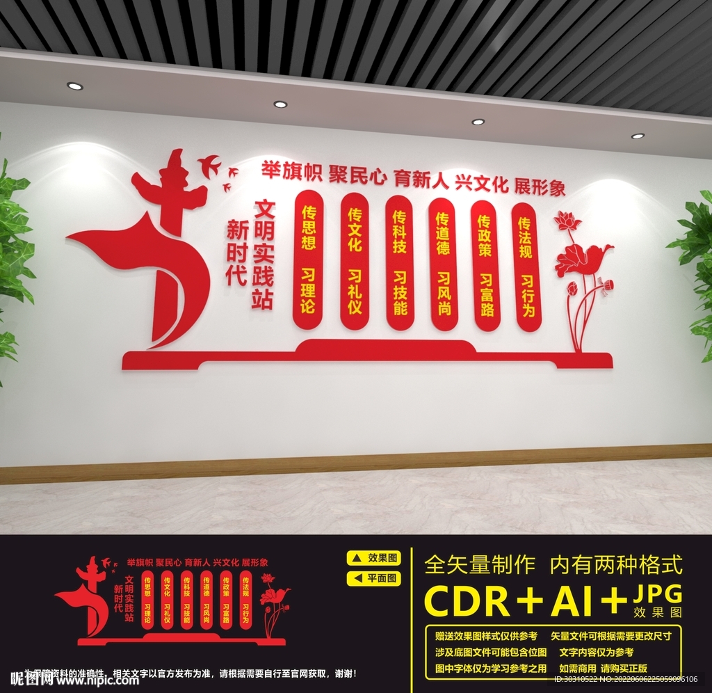 新时代文明实践所