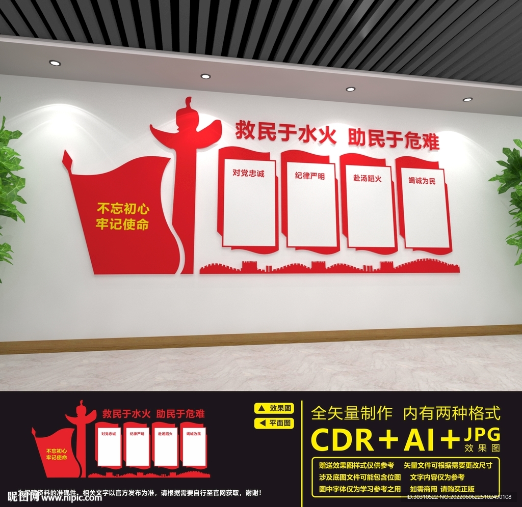 党支部文化墙