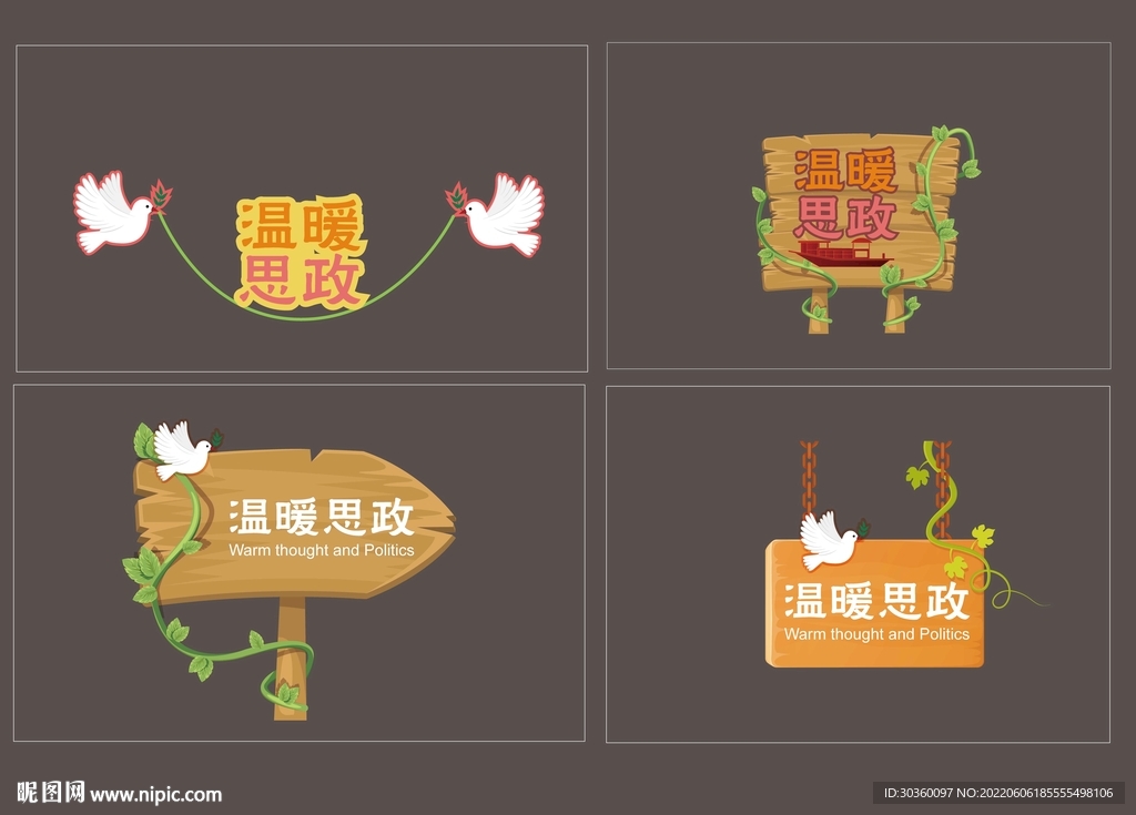 温馨门牌 挂牌