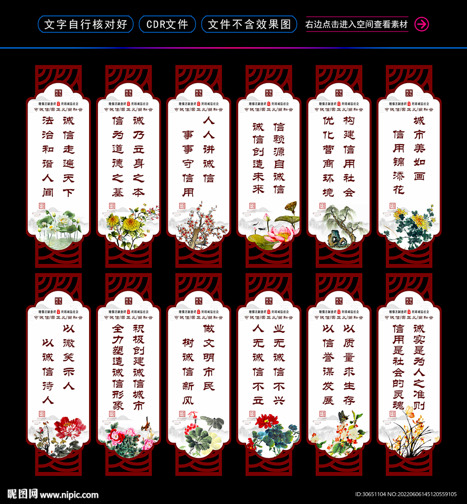 诚信标语