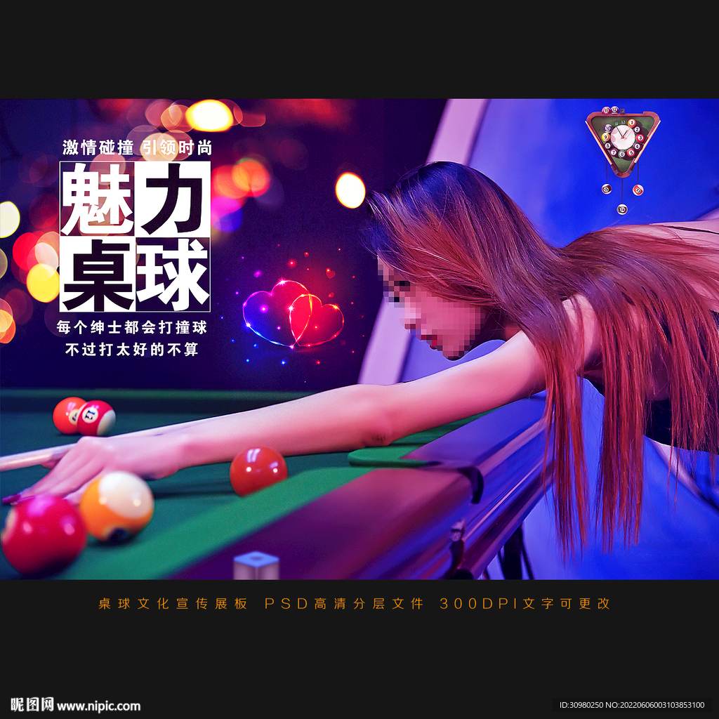 台球展板