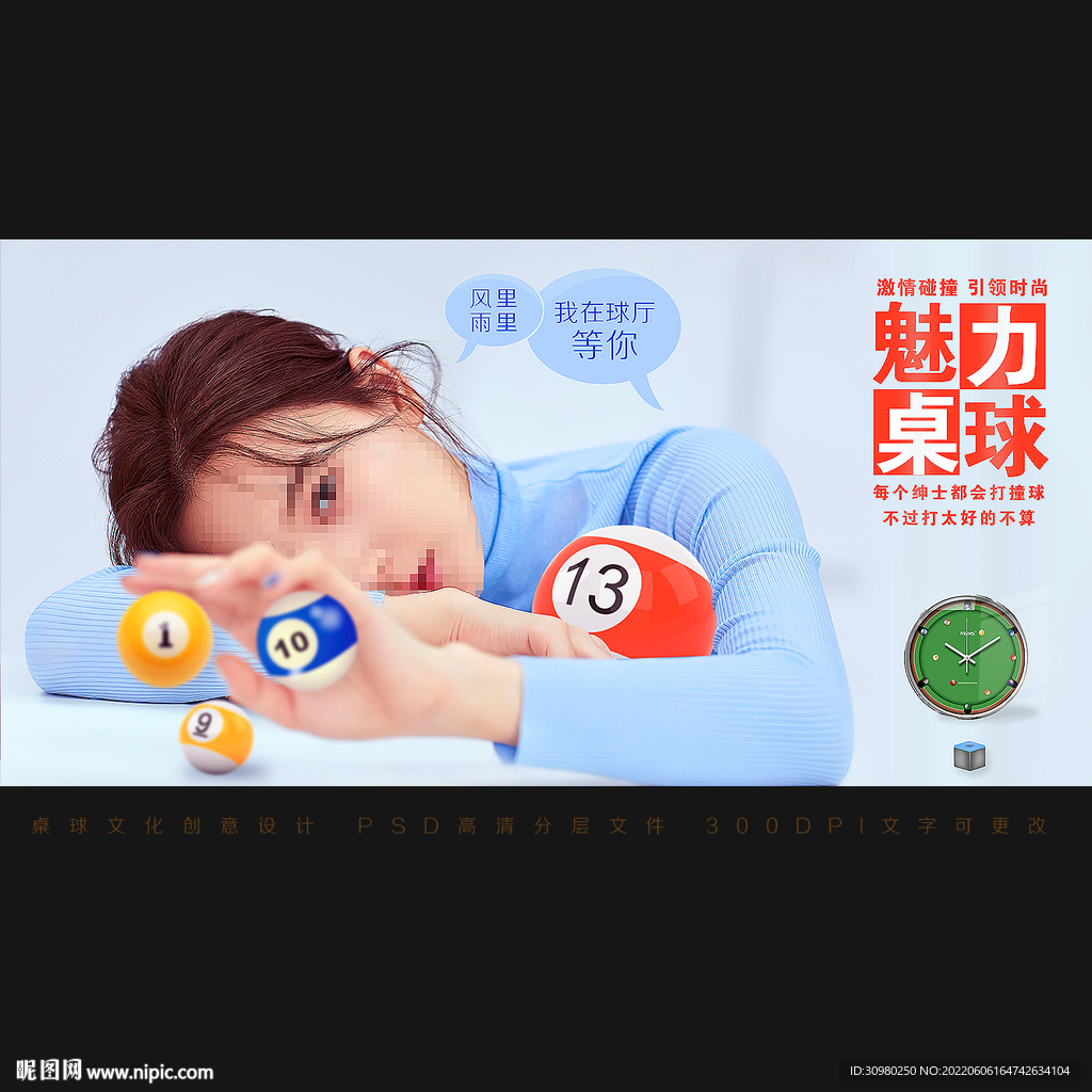 台球展板