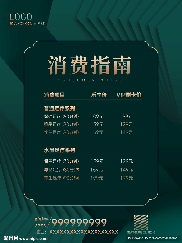 大气高端墨绿消费指南