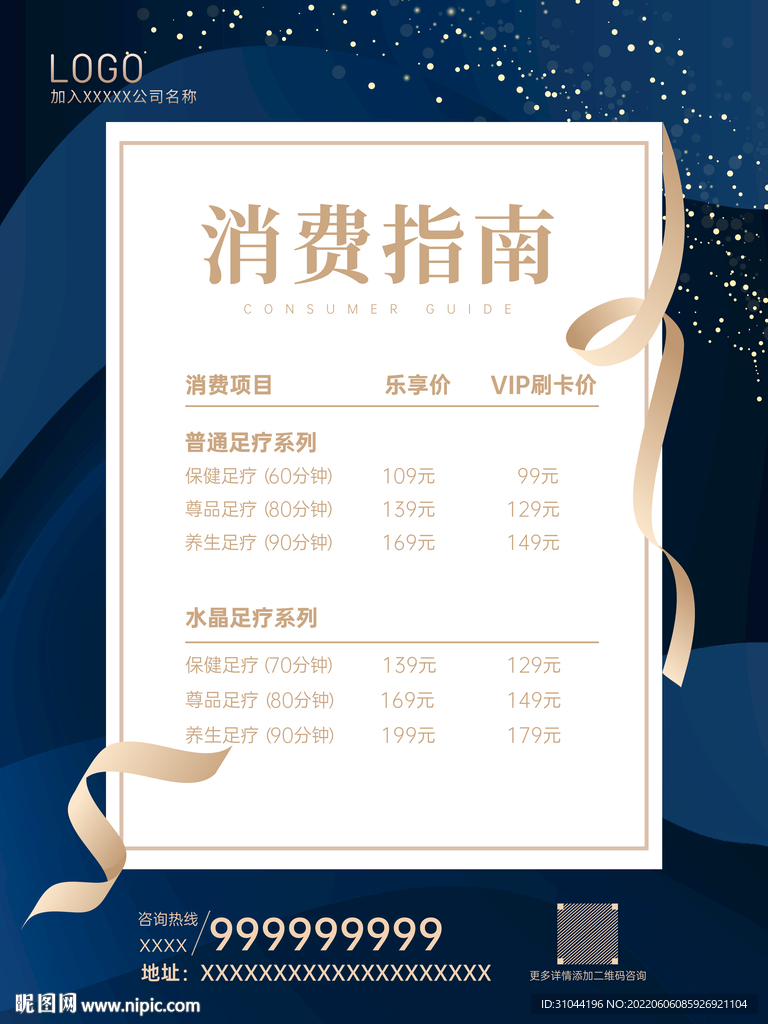 大气高端消费指南