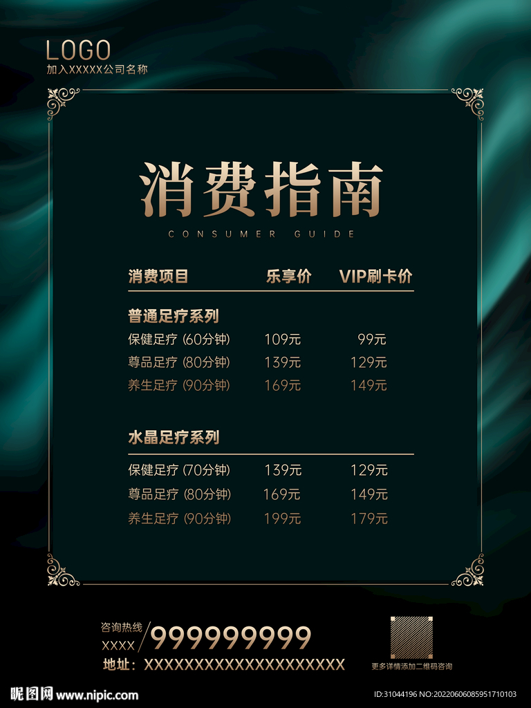 大气高端墨绿价格表