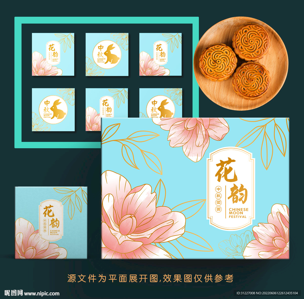 月饼包装礼盒