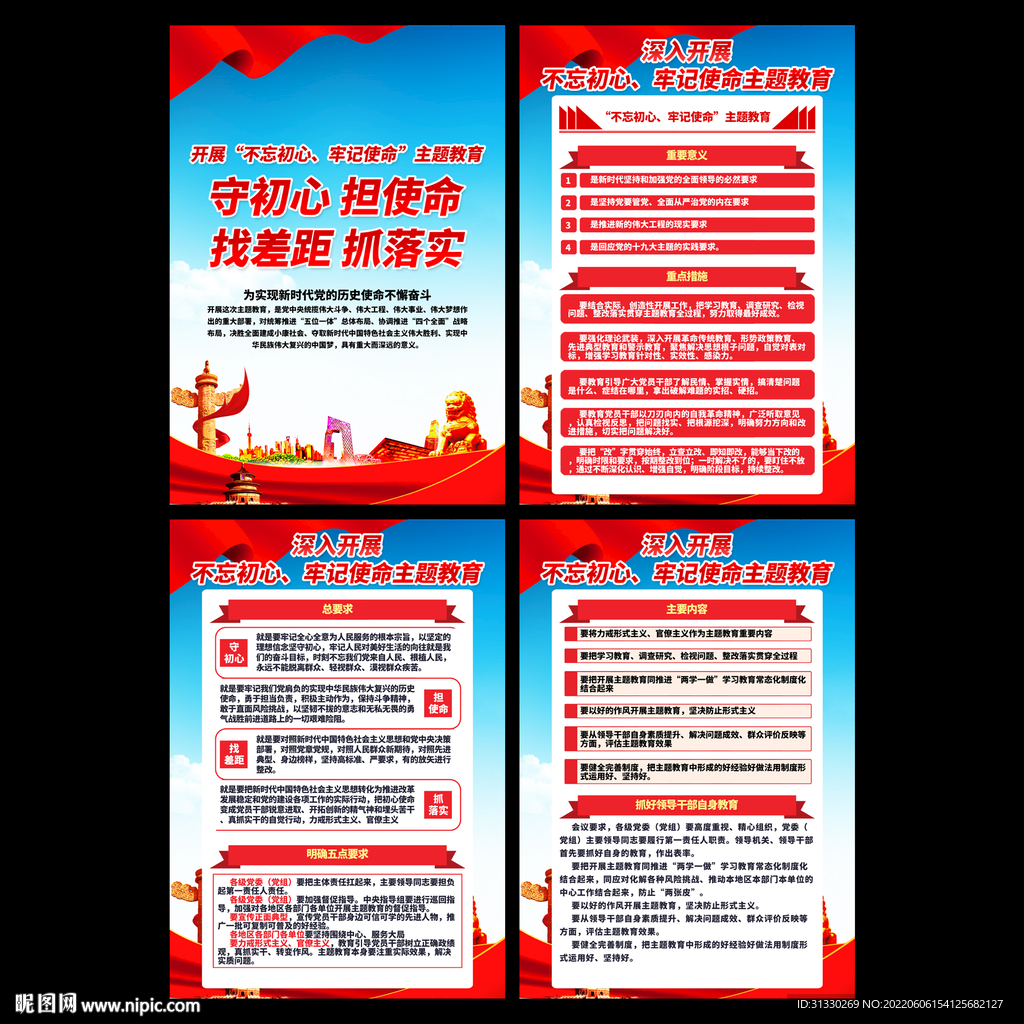 不忘初心