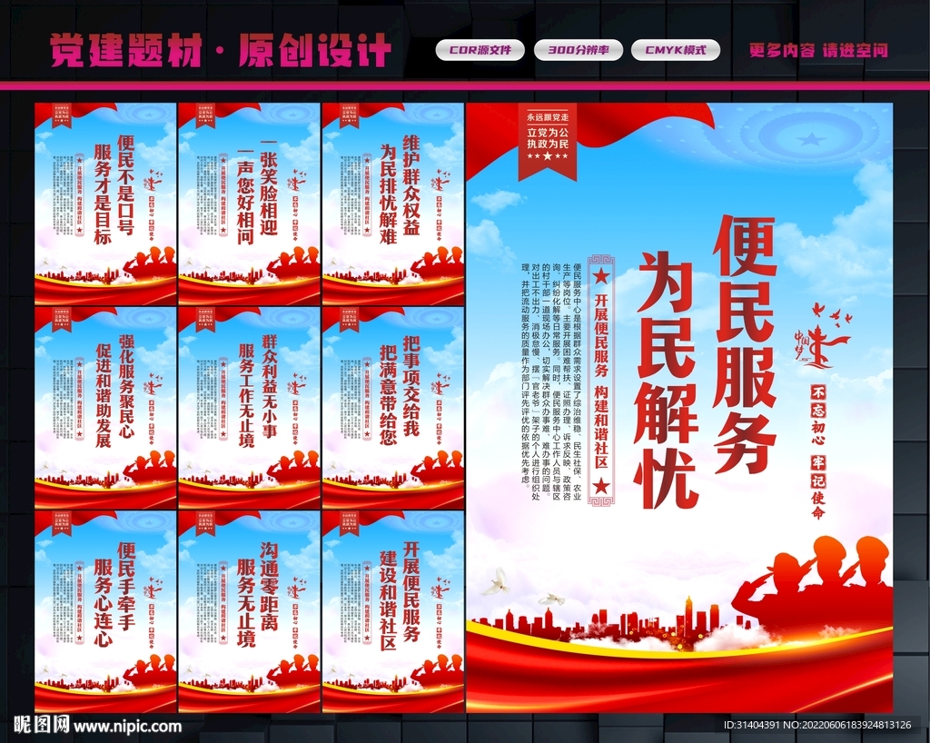 社区便民服务