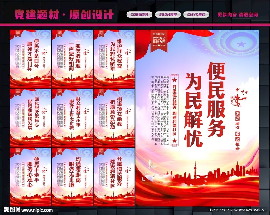 便民服务中心