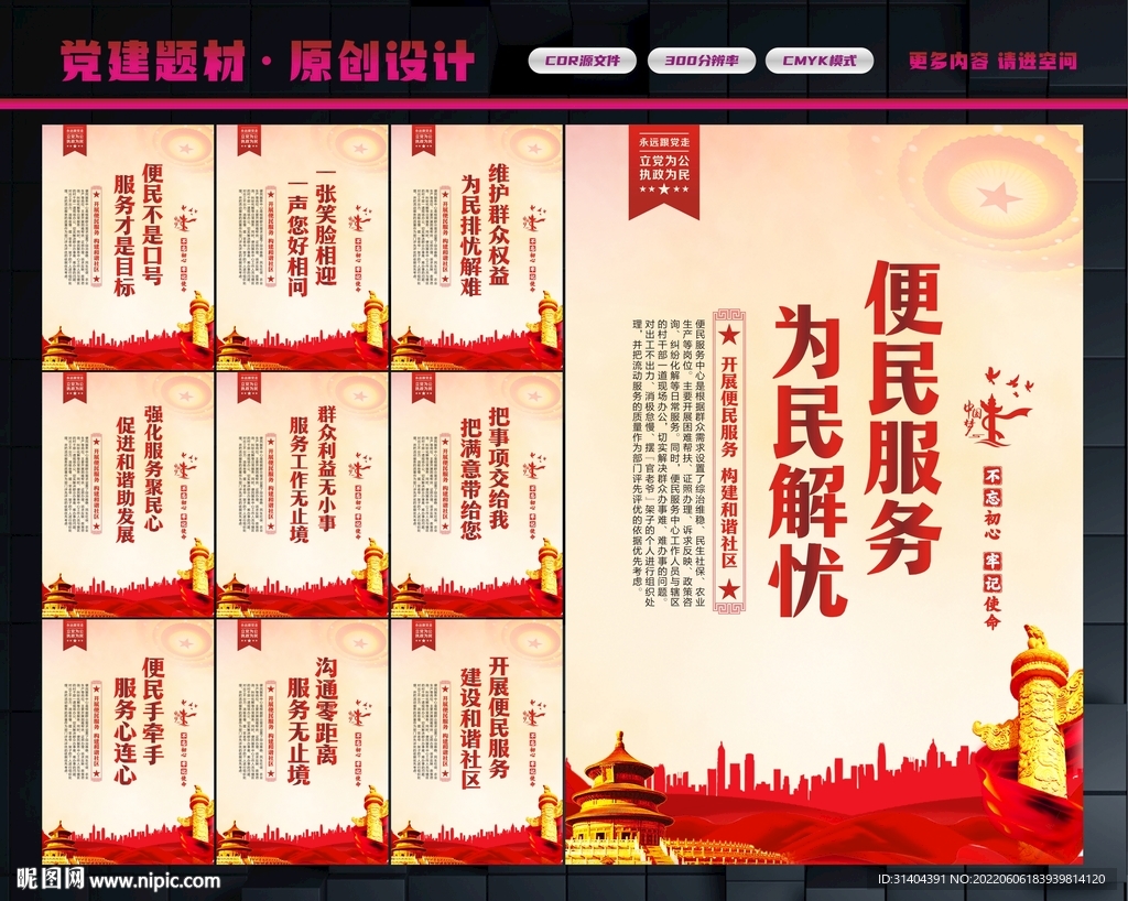 便民服务中心