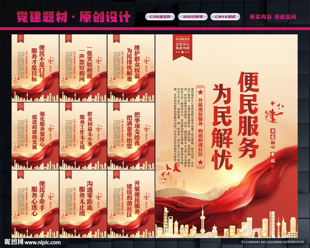 便民服务中心
